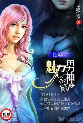 仙子,你們人設崩了(加料版)封面